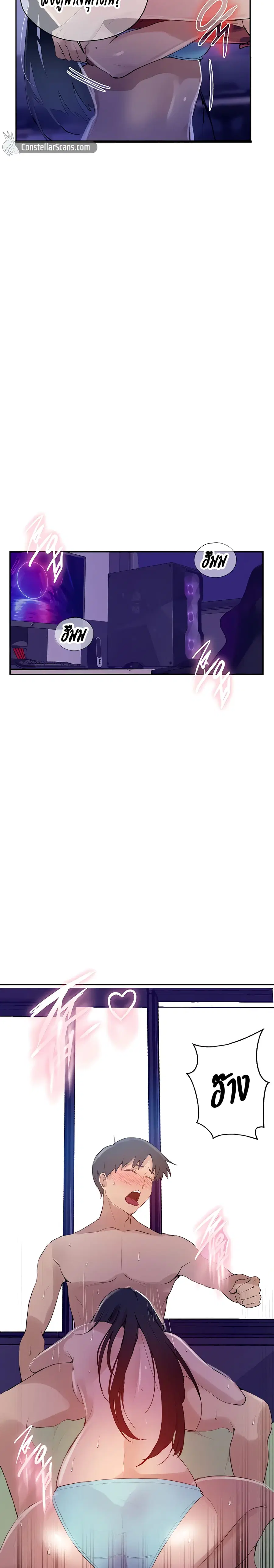 Secret Class ตอนที่ 133 — page 17 of 20