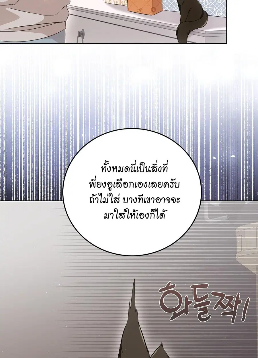Cat Therapy – ปะปี๊เสพติดเหมียว! ตอนที่ 8 — page 49 of 90