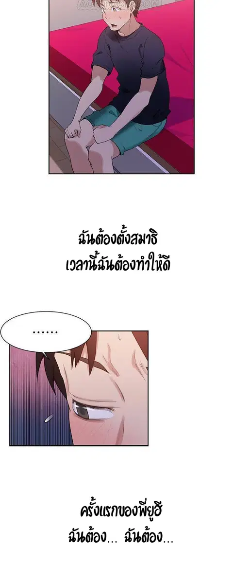 Secret Class ตอนที่ 22 — page 25 of 51