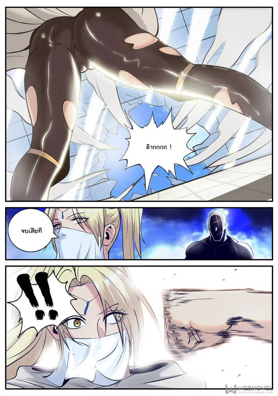 The Superb Captain in the City ตอนที่ 198 — page 3 of 15