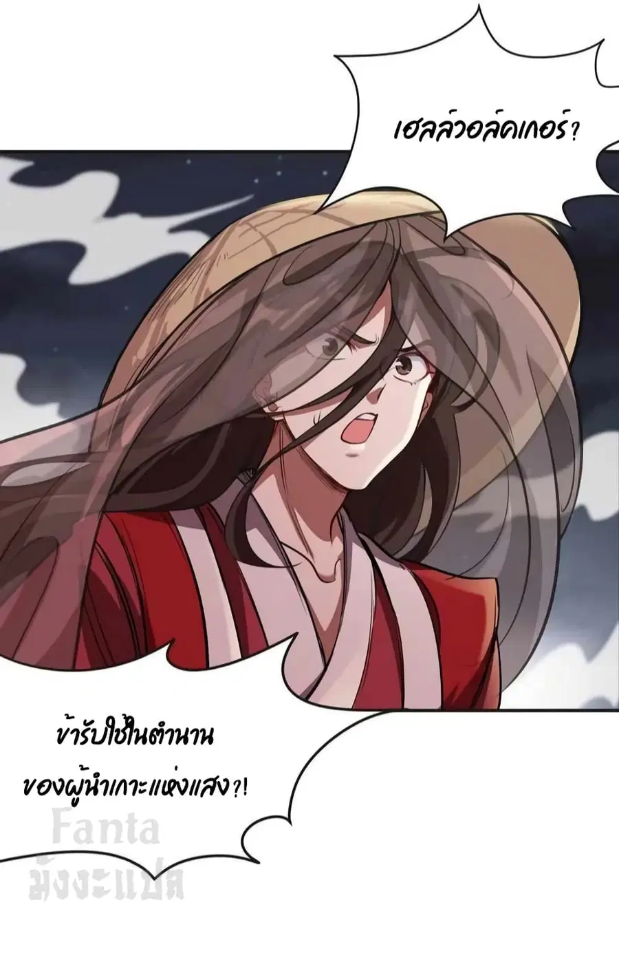 Dragon King Hall ตอนที่ 172 — page 21 of 34