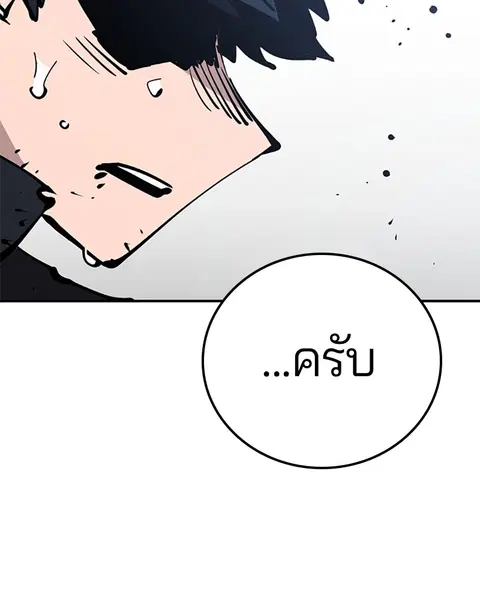 The Player ตอนที่ 91 — page 101 of 166