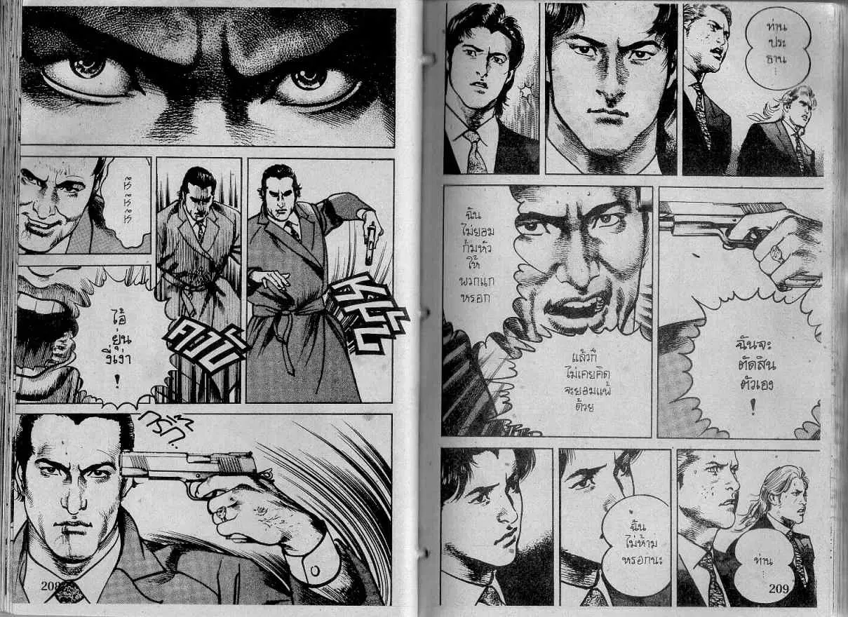 Heat ตอนที่ 126 — page 11 of 13