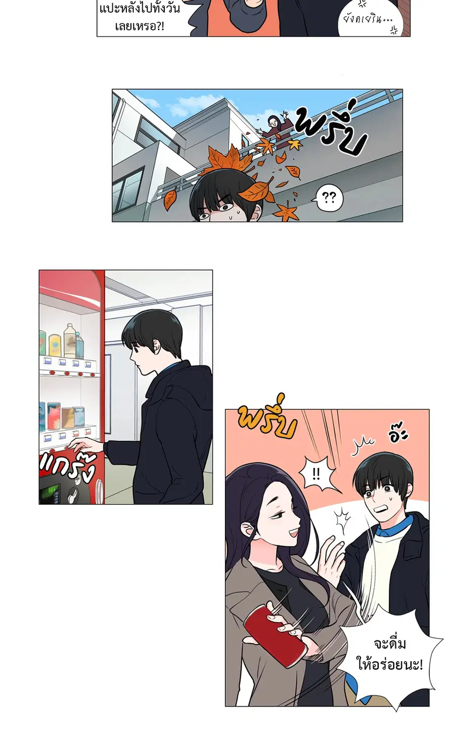 Sadistic Beauty ตอนที่ 54 — page 4 of 29