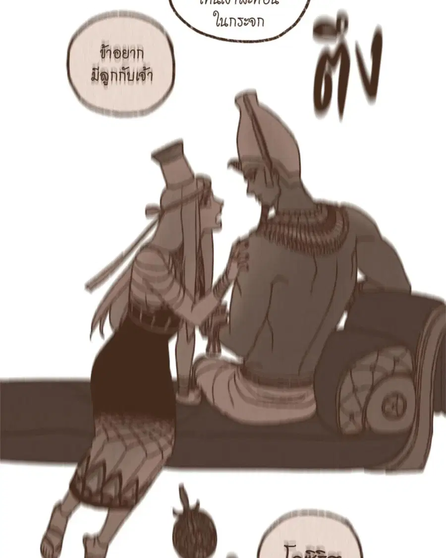 ENNEAD ตอนที่ 111 — page 27 of 67