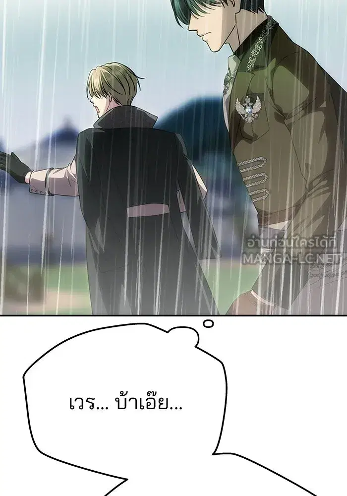 One Husband is Enough – เกมรักจับสามี ตอนที่ 73 — page 159 of 177