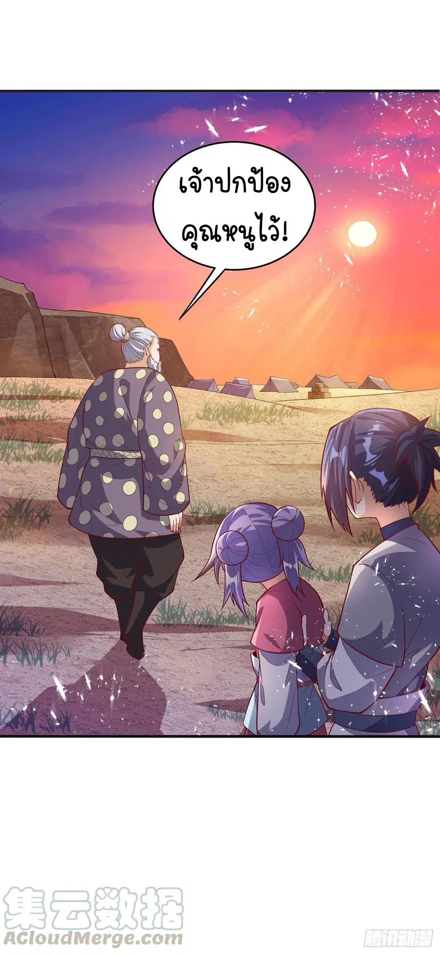 Wu Ni ตอนที่ 44 — page 27 of 46