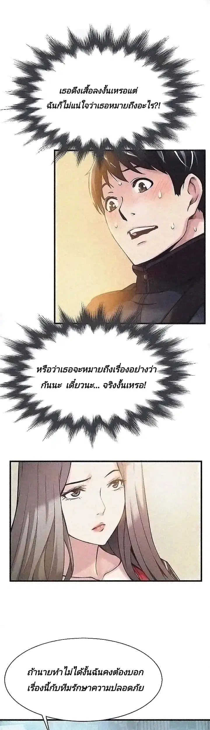 Weak Point ตอนที่ 3 — page 55 of 63