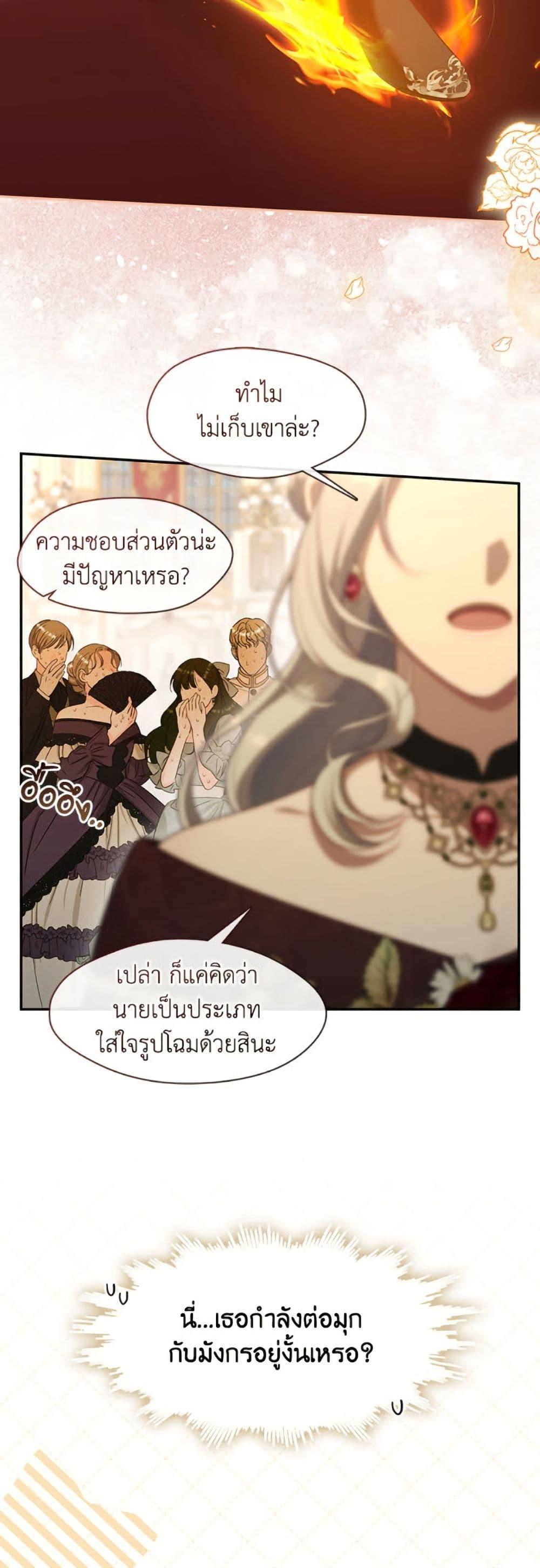 S-Class Hunter Doesn’t Want to Be a Villainous Princess ตอนที่ 62 — page 11 of 52
