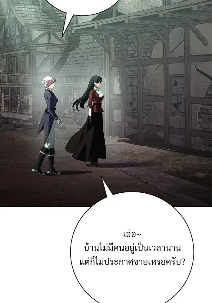To My Husband’s Mistress ตอนที่ 68 — page 68 of 94
