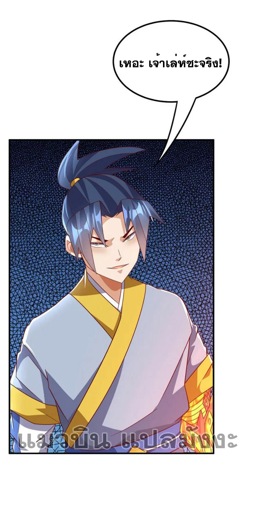 Wu Ni ตอนที่ 335 — page 32 of 33