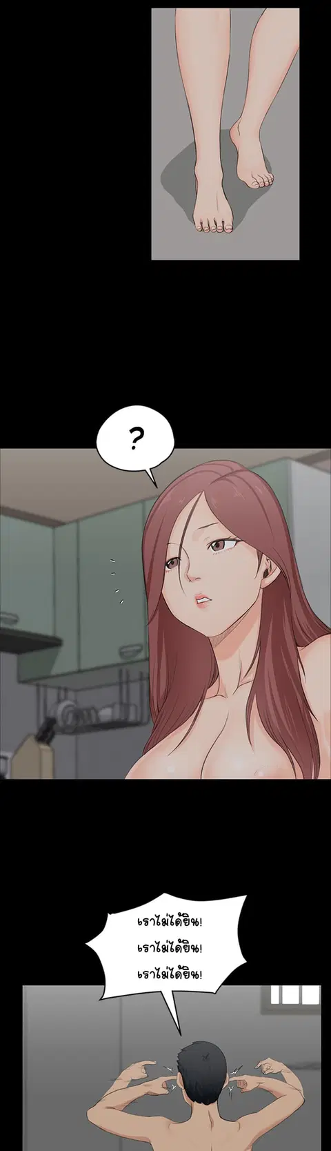 His Place ตอนที่ 3 — page 16 of 53