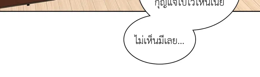 A Man of Virtue ตอนที่ 57 — page 24 of 53