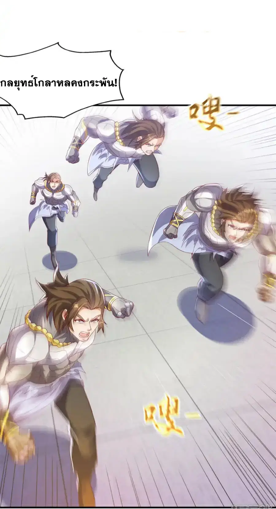 Wu Ni ตอนที่ 517 — page 27 of 33