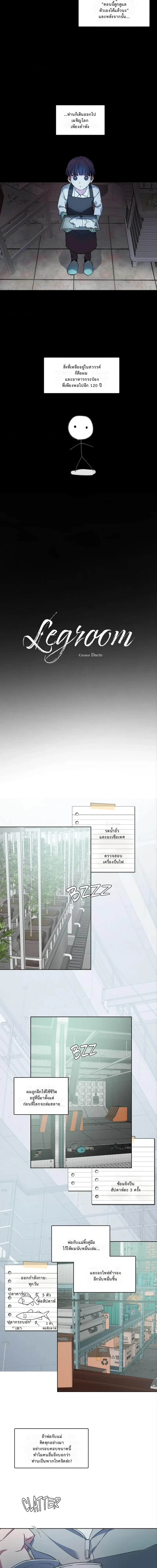 Captive in a Smile – เชลยในรอยยิ้ม ตอนที่ 5 — page 3 of 16
