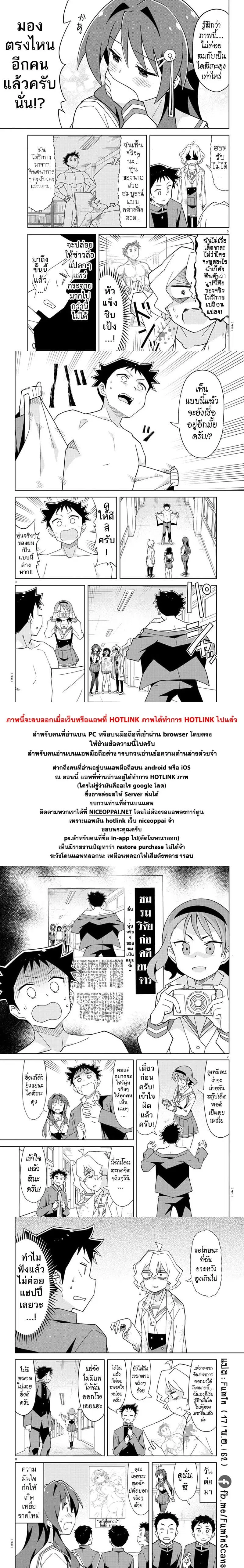 Atsumare! Fushigi Kenkyubu ตอนที่ 154 — page 5 of 5