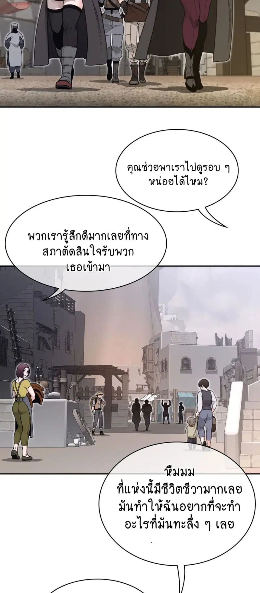 Perfect Half ตอนที่ 158 — page 11 of 30