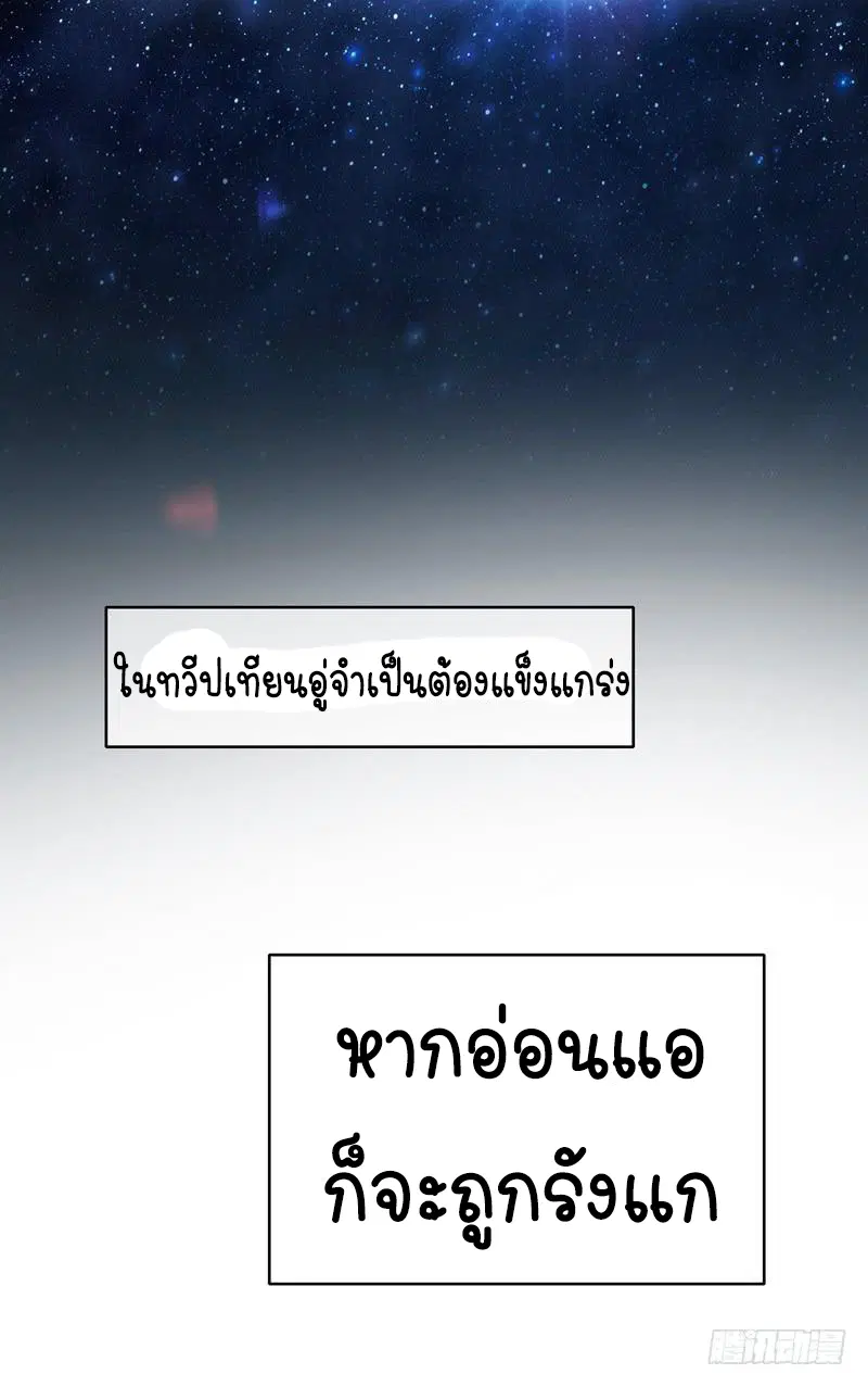 Wu Ni ตอนที่ 1 — page 2 of 83
