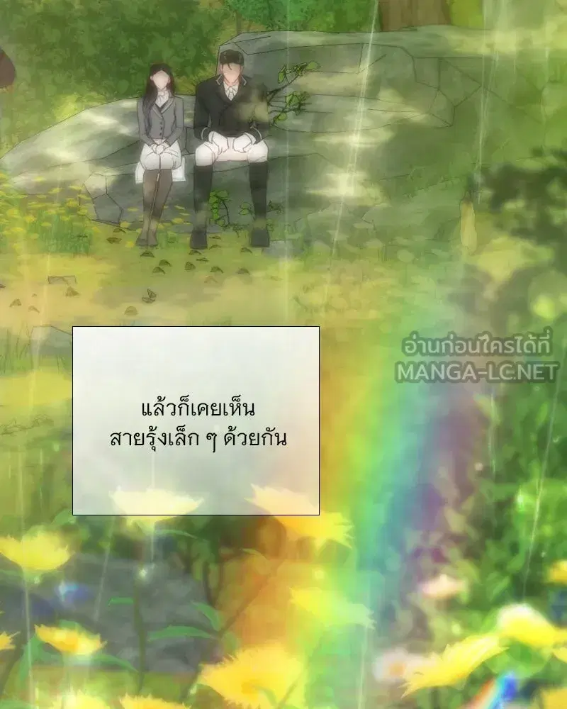 Serena ตอนที่ 112 — page 27 of 129