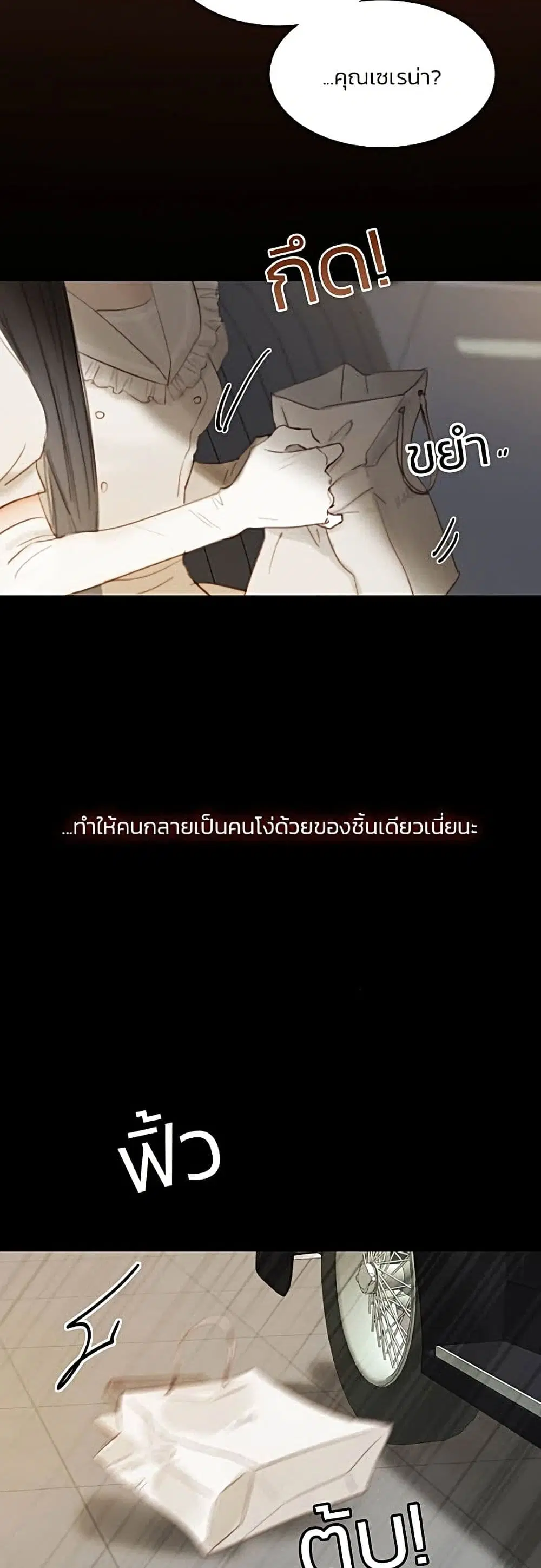 Serena ตอนที่ 15 — page 43 of 62
