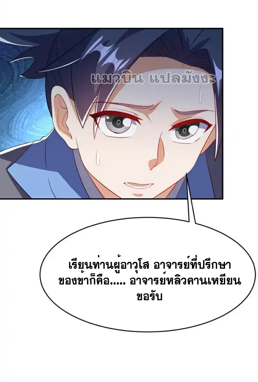 Wu Ni ตอนที่ 454 — page 36 of 36