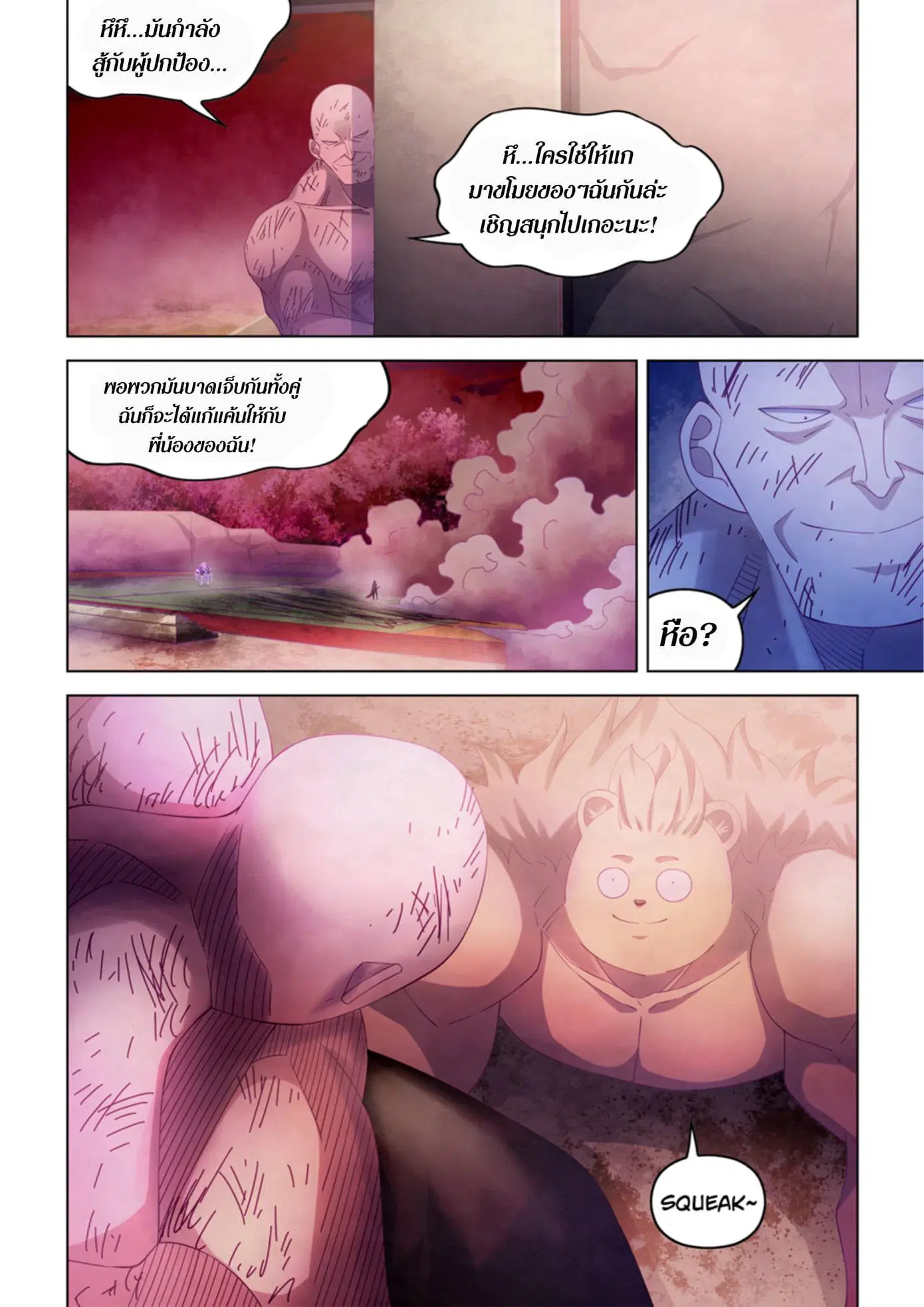The Last Human ตอนที่ 355 — page 14 of 18