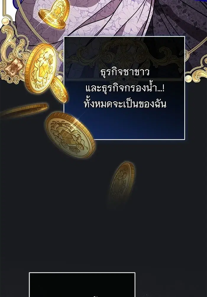 To My Husband’s Mistress ตอนที่ 109 — page 38 of 133