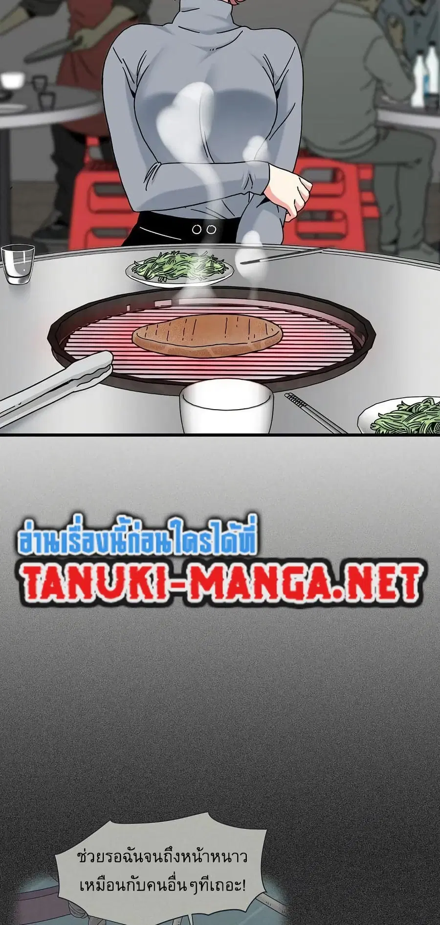 The Turning Point ตอนที่ 98 — page 44 of 80
