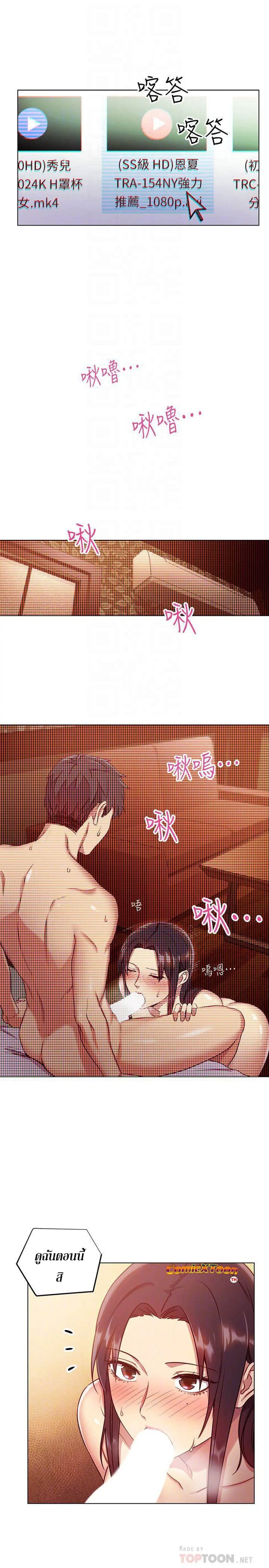 Stepmother Friends ตอนที่ 6 — page 16 of 30