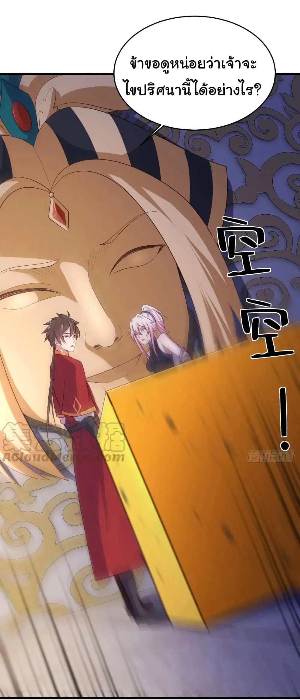 Super Harem Card ตอนที่ 79 — page 23 of 30