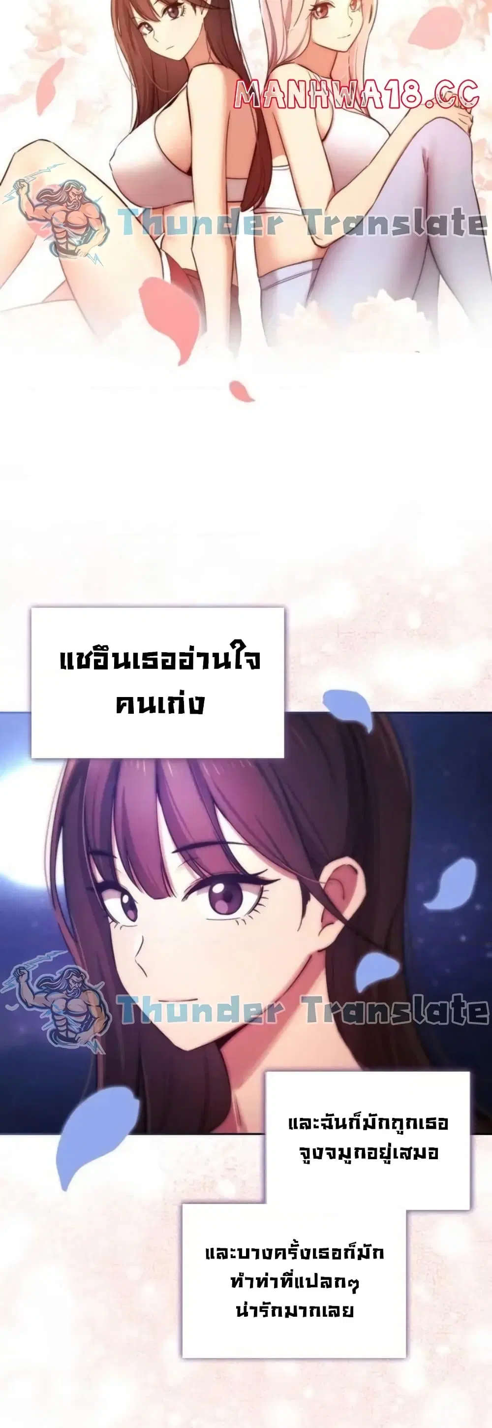 Private Tutoring in These Trying Times ตอนที่ 38 — page 34 of 42