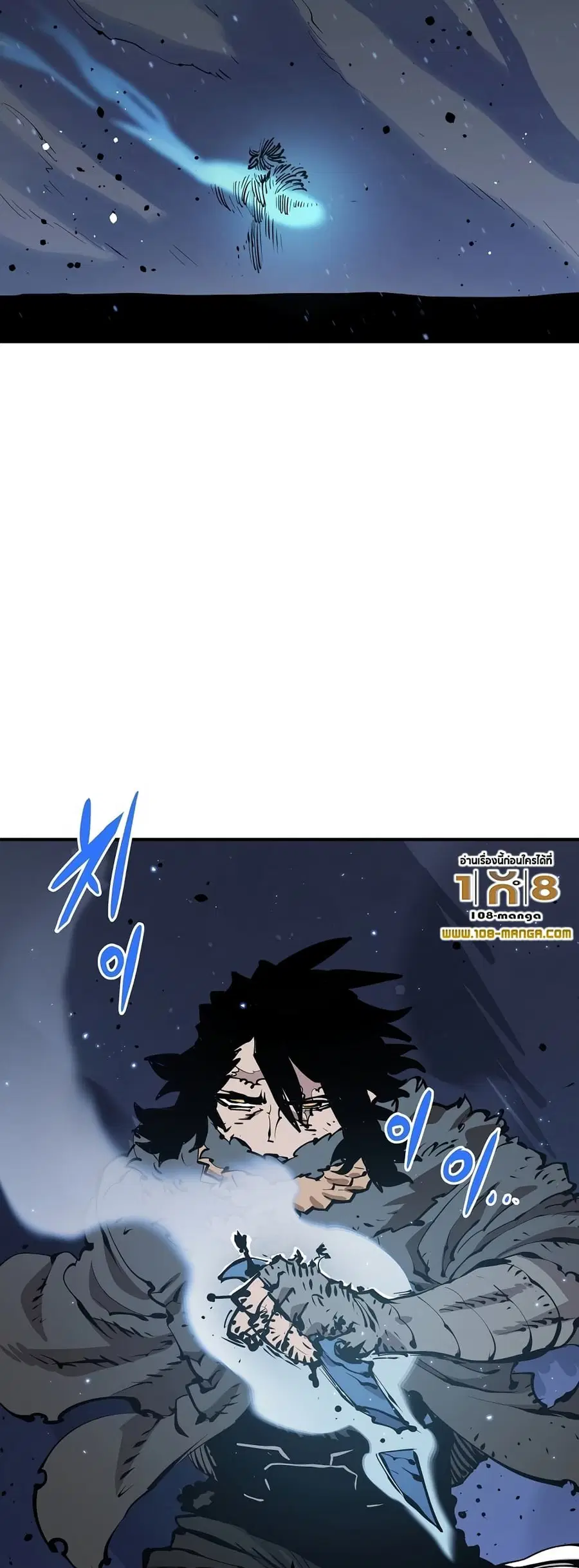 The Player ตอนที่ 87 — page 55 of 60