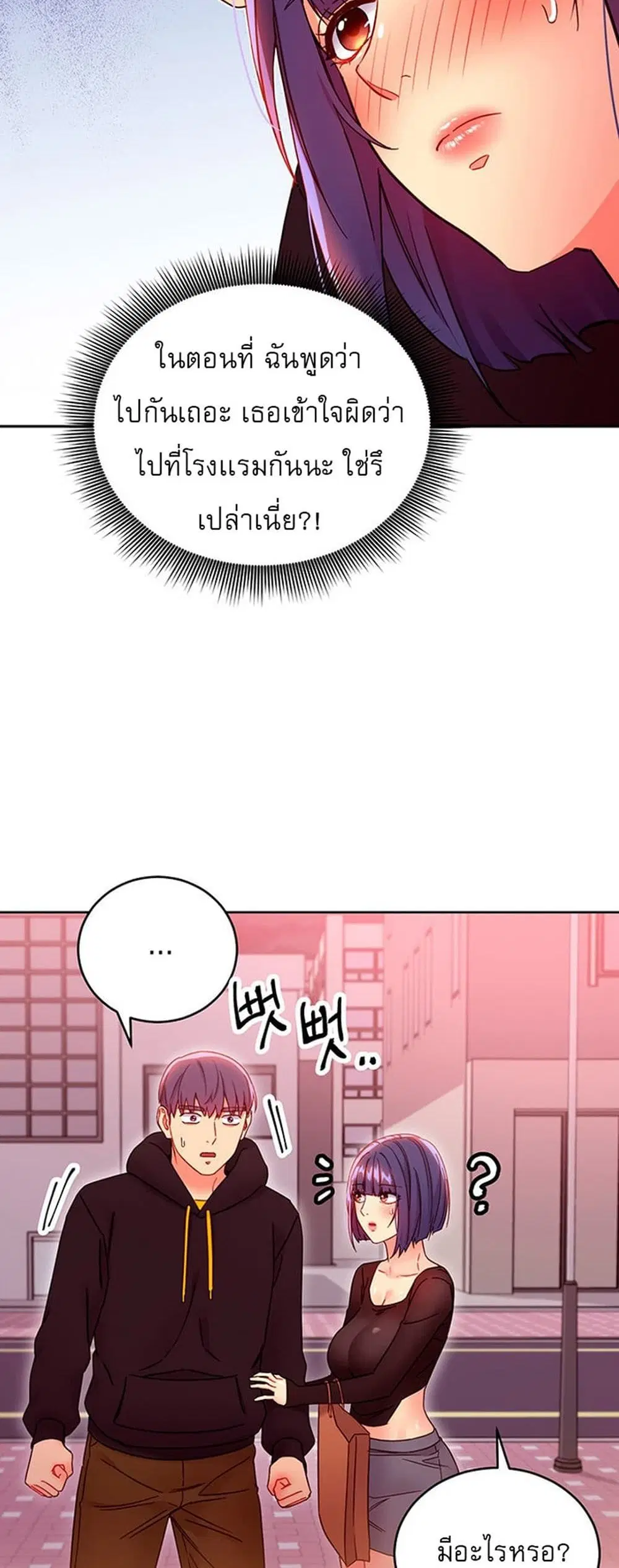 Stepmother Friends ตอนที่ 75 — page 19 of 60