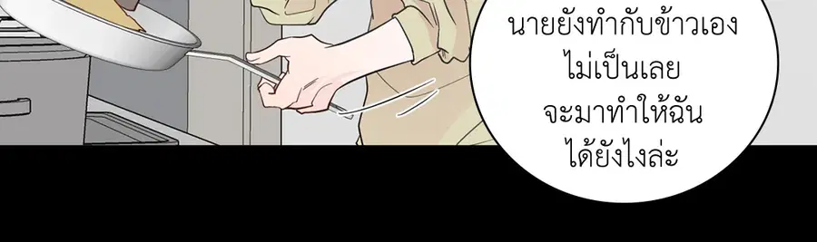 A Man of Virtue ตอนที่ 57 — page 45 of 53