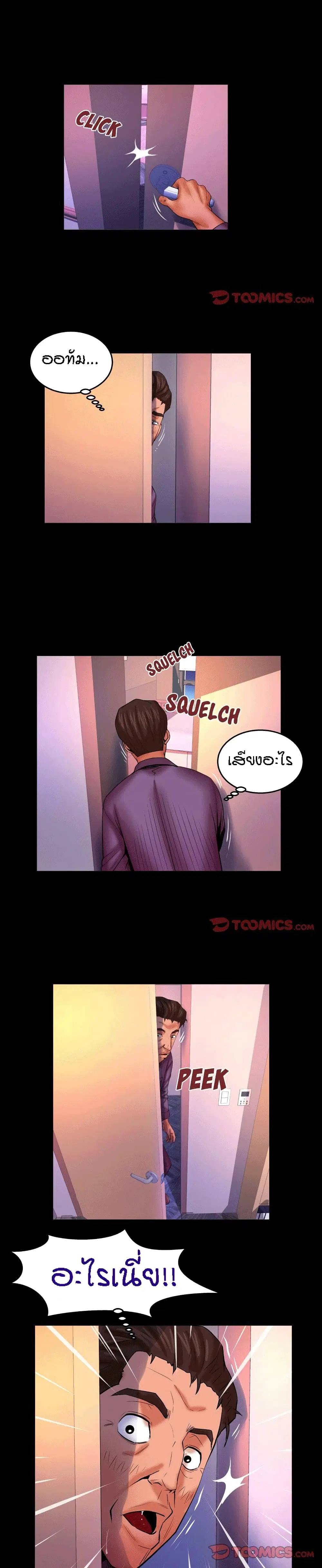 My Aunt ตอนที่ 70 — page 7 of 18