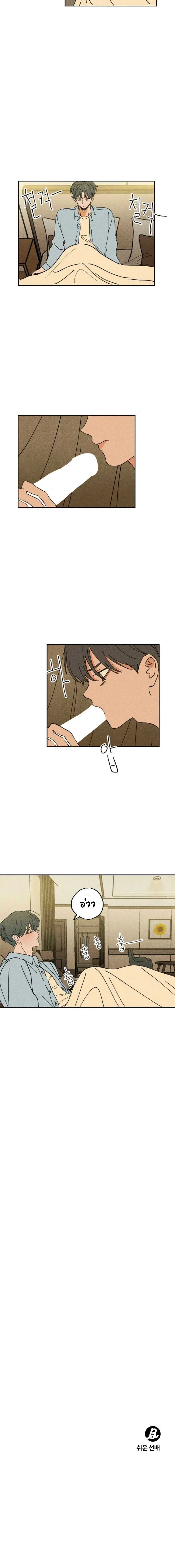Easy Senior – รุ่นพี่ที่ง่าย ตอนที่ 6 — page 21 of 21