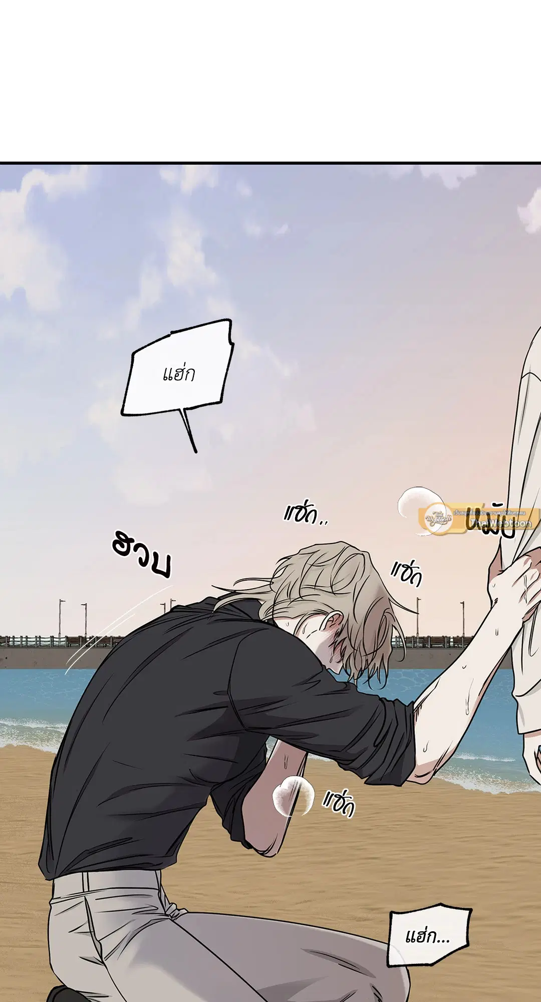 Low Tide in Twilight ตอนที่ 62 — page 55 of 143