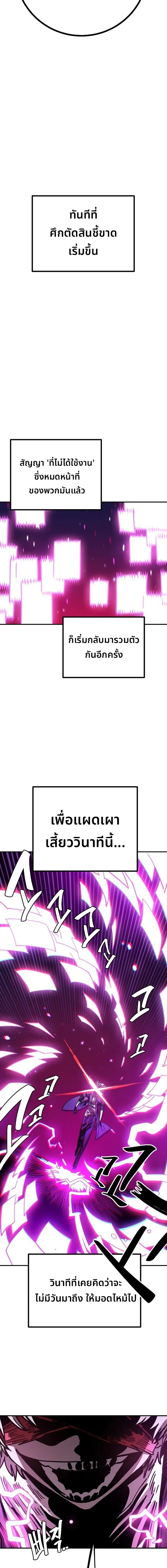 The Player ตอนที่ 226 — page 9 of 35