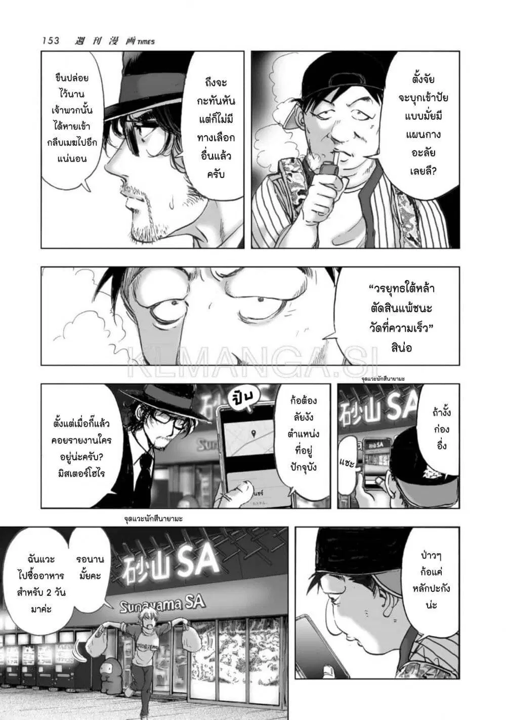 Mura Matsuri ตอนที่ 2102 — page 11 of 19