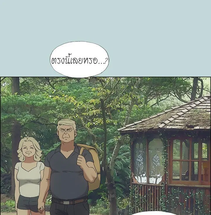 Summer Vacation ตอนที่ 45 — page 81 of 86