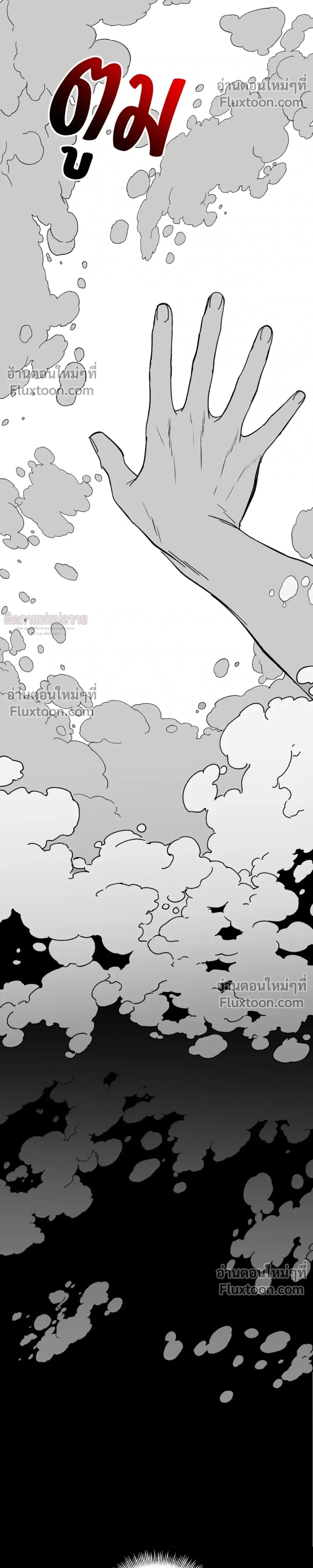 Immoral Relationship – สายสัมพันธ์รักต้องห้าม ตอนที่ 5 — page 20 of 32