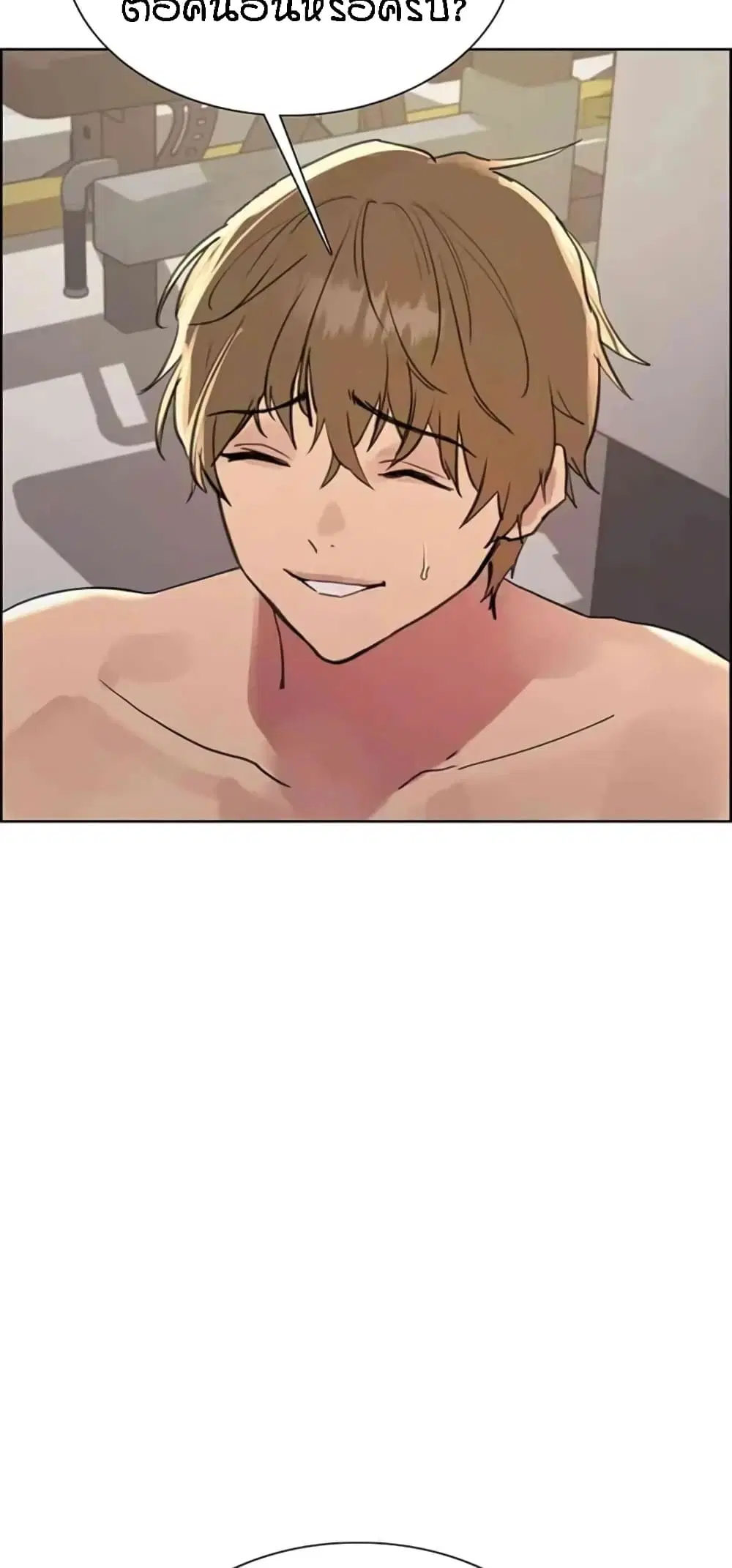 Sex-Stop Watch ตอนที่ 103 — page 49 of 62