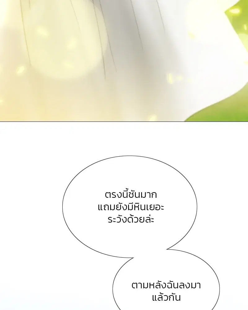 Serena ตอนที่ 81 — page 113 of 140
