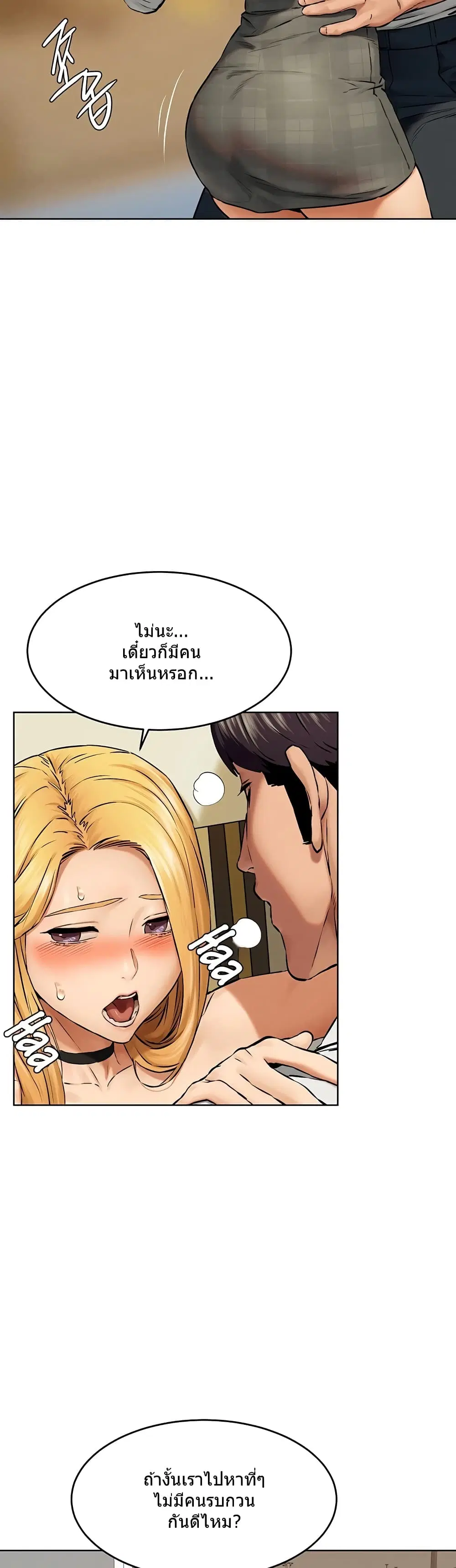 Silent War ตอนที่ 118 — page 22 of 42