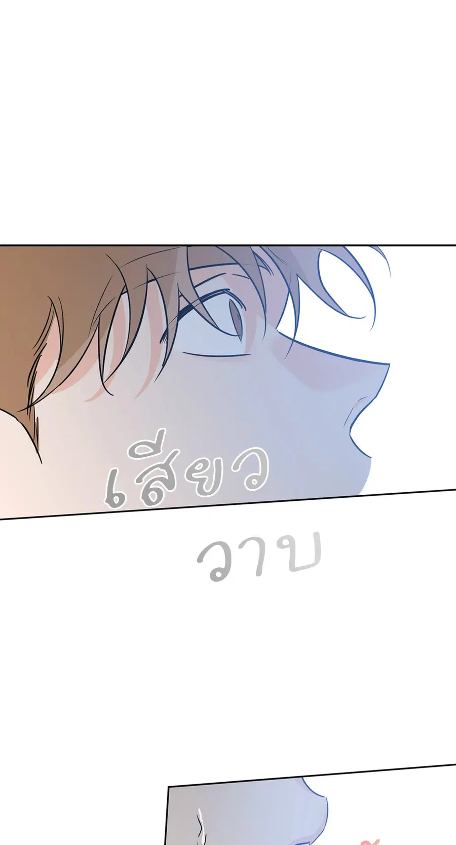 Lucky Paradise ตอนที่ 24 — page 61 of 74