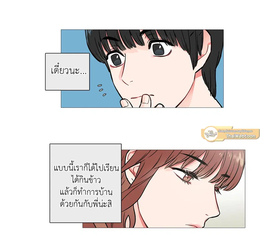 Sadistic Beauty ตอนที่ 4 — page 15 of 29