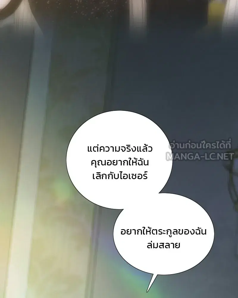 Serena ตอนที่ 132 — page 99 of 137