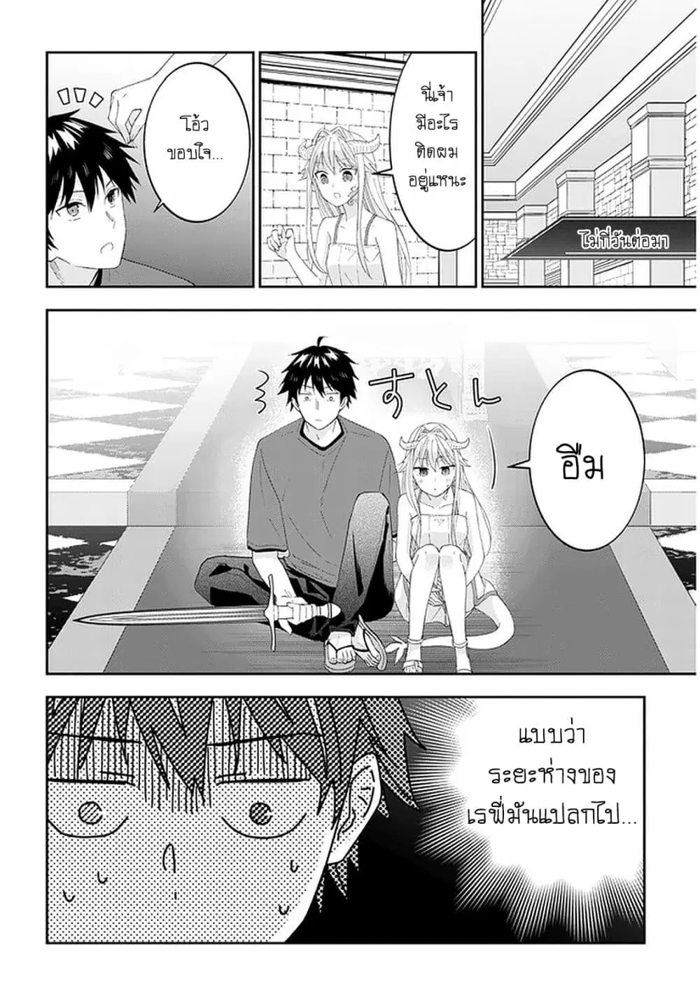 Maou ni Natta node, Dungeon Tsukutte Jingai Musume to Honobono suru ตอนที่ 39 — page 18 of 21