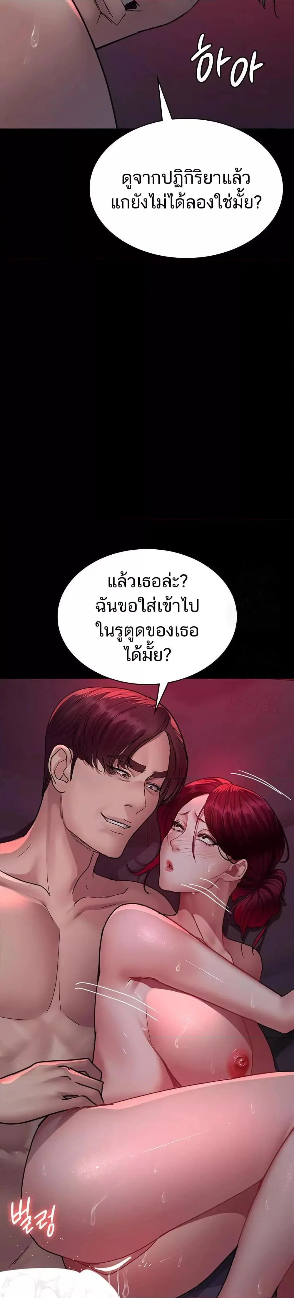 Night Hospital ตอนที่ 104 — page 41 of 50