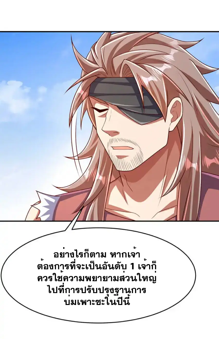 Wu Ni ตอนที่ 455 — page 25 of 33
